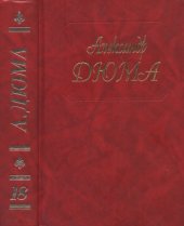 book Собрание сочинений в 50 т.