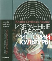 book Избранные работы по истории культуры