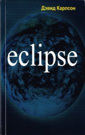 book Eclipse