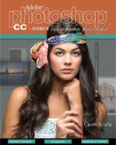 book Adobe Photoshop CC - книга для цифровых фотографов