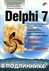 book Delphi 7