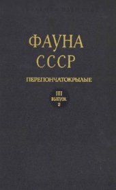 book Наездники-ихневмониды (Ichneumonidae). Подсемейство Tryphoninae: триба Exenterini. Подсемейство Adelognathinae