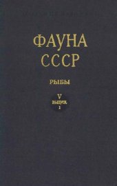 book Семейство колюшковых (Gasterosteidae) мировой фауны