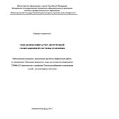 book Гидравлический расчет двухтрубной гравитационной системы отопления