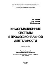 book Нормы права. Теоретико-правовое исследование