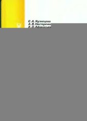 book OrCAD 10. Проектирование печатных плат