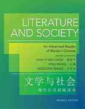 book Literature and society : an advanced reader of modern Chinese