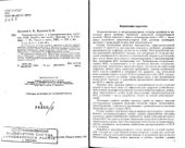 book Микропроцессоры и микропроцессорные системы