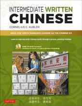 book Intermediate Written Chinese : Read And Write Mandarin Chinese As The Chinese Do