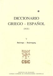 book Diccionario Griego-Español DGE V (δαινυμι-διωνυχος)