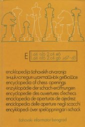 book Enciklopedija šahovskih otvaranja E / Encyclopedia of Chess Openings E