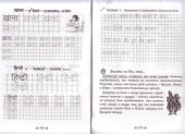 book Самоучитель языка хинди. Прописи, тетрадь 2
