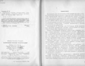 book Паропроводы тепловых электростанций