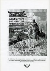 book Военное духовенство России