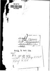 book Износостойкие наплавочные материалы и высокопроизводительные методы их обработки