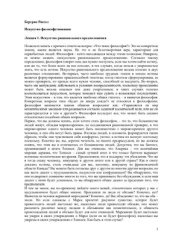 book Искусство философствования