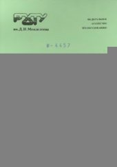 book Синтетические эластомеры-компоненты энергетических материалов