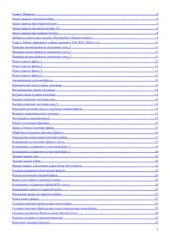 book Готовые макросы в VBA Excel