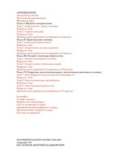 book Введение в антропологию