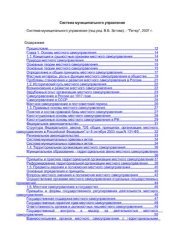 book Система муниципального управления