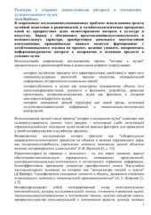 book Развитие у старших дошкольников интереса к посещению художественного музея