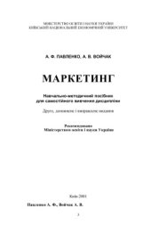book Маркетинг
