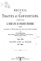 book Собрание трактатов и конвенций, заключенных Россией с иностранными державами. Том 13