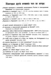 book Собрание трактатов и конвенций, заключенных Россией с иностранными державами. Том 14