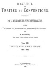 book Собрание трактатов и конвенций, заключенных Россией с иностранными державами. Том 12