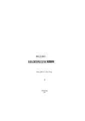 book Введение в политическую экономию