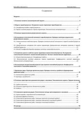 book Эконометрика