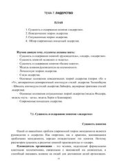 book Менеджмент