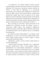 book Тезисы доклада Развитие детей с тяжёлыми нарушениями интеллекта средствами дидактической игры