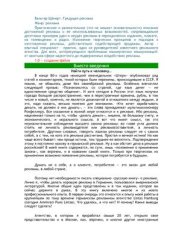 book Грядущая реклама