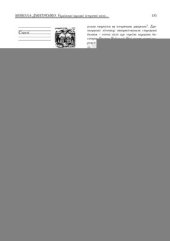 book Українські народні історичні пісні як об'єкт дослідження