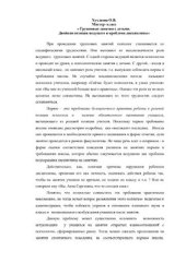 book Групповые занятия с детьми. Двойная позиция ведущего и проблемы дисциплины