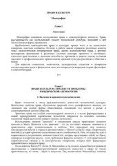 book Право и культура