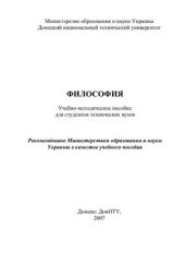 book Философия