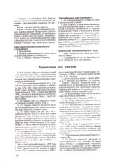 book Санкт-Петербург. Пособие по истории города. 4 выпуска