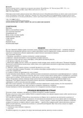 book Психологические сказки о лидерстве для младших школьников