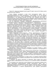 book Трубопроводное право: научное направление, учебная дисциплина, подотрасль транспортного права