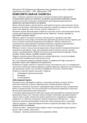 book Коррекционно-образовательные программы для детей с глубоким нарушением интеллекта