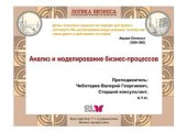 book Анализ и моделирование бизнес-процессов