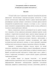 book Современные технологии социально-культурной деятельности