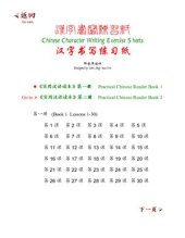 book Chinese Character Writing Exercise Sheets