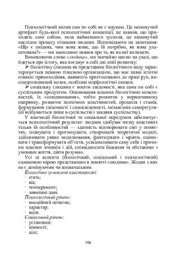 book Соціальна психологія в рекламі