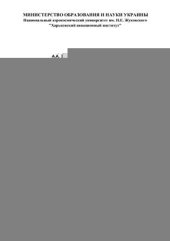 book Технологии спутниковых средств связи