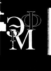 book Энциклопедия финансового риск-менеджмента