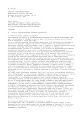 book Аристотель и поздняя классика