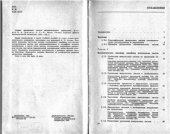 book Теория дискретных систем автоматического управления